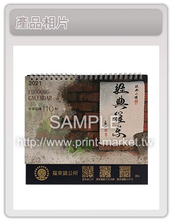 彰化印刷 東豐印刷廠商